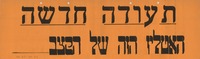 תעודה חדשה - האטליז הזה של הקצב.