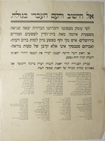 אל הישוב והעם העברי בגולה - אברהם סטבסקי.
