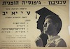 טנכיכון-גימנסיה הומנית - הרשמה לכיתות בוקר – הספרייה הלאומית