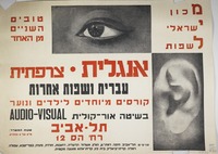 טובים השניים מן האחד - אנגלית - צרפתית - עברית ושפות אחרות.