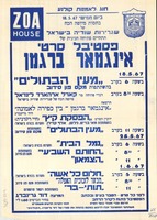 פסטיבל סרטי אינגמאר ברגמן – הספרייה הלאומית