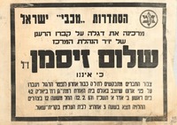 הסתדרות מכבי ישראל מרכינה את דגלה – הספרייה הלאומית