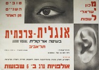 אנגלית-צרפתית בשיטה אור-קולית.