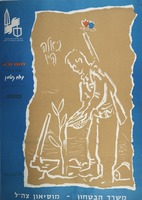 תערוכה של ציורי נחום גוטמן שנעשו תוך מלחמת הקוממיות נפתחה.