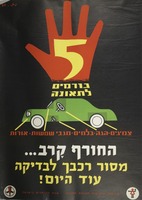 החורף קרב... מסור רכבך לבדיקה עוד היום!.