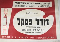 תערוכה - דורל פסקל צבעי שמען ומונוטיפים – הספרייה הלאומית