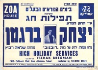בימים הנוראים הבעל"ט תיערכנה תפילות חג.