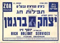 תפילות חג ע"י החזן הנודע יצחק ברגמן.