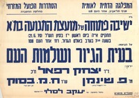 ישיבה פתוחה של מועצת התנועה בת"א.