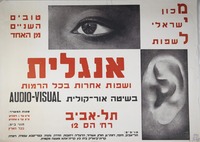 אנגלית ושפות אחרות בכל הרמות בשיטה אור-קולית.