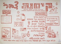 קיטנת צבר בהנהלת המורה יוסף דריזין.