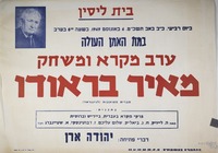 במת האמן העולה - ערב מקרא ומשחק מאיר בראודו.