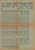חדש תעמולה למען השבת בת"א.