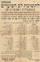לתשומת לב הסועדים במסעדות ופנסיונים! – הספרייה הלאומית