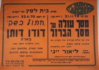 מסך עולה על מסך הברזל – הספרייה הלאומית