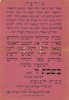 מודעה - סקירה מעבודתנו בועד הקהלה.