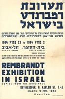 תערוכת רמברנדט בישראל.