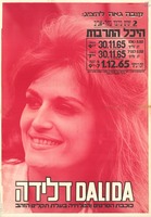 דלידה כוכבת הסרטים והטלויזיה – הספרייה הלאומית