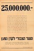25,000,000-זהו הסכום המינימלי – הספרייה הלאומית