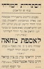 נפעמים ונדהמים מהשערוריה שנעשתה שוב.