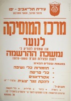 אנו שמחים להודיע כי - נמשכת ההרשמה - לשנת הפעילות תש"מ – הספרייה הלאומית