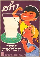 חלב - מקור הבריאות – הספרייה הלאומית