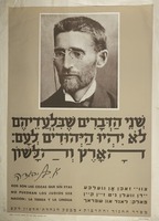 שני הדברים שבלעדיהם לא יהיו היהודים לעם: הארץ והלשון – הספרייה הלאומית
