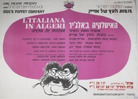 האיטלקיה באלג'יר אופרה מאת רוסיני.