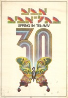 אביב בתל-אביב – הספרייה הלאומית