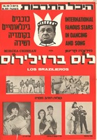 כוכבים בינלאומיים בקומדיה ושירה - לוס ברזילירוס – הספרייה הלאומית