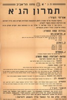 תמרון הג"א.