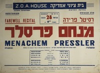 רסיטל פרידה - מנחם פרסלר – הספרייה הלאומית