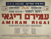 רסיטל לפסנתר עמירם ריגאי.