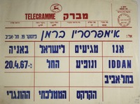 מברק - אל: אימפרסריו ברמן.