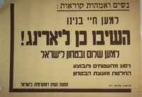 נשים ואמהות קוראות: למען חיי בנינו השיבו כן ליארינג!.