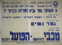 3 משחקי גמר גביע המדינה בכדור יד - גמר ותיקים - גמר נשים - גמר גברים.