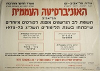 קורסים מיוחדיפם שייפתחו בשנת הלימודים תשל"ג.