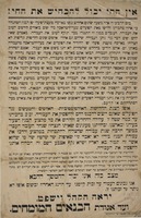 אין החי יכול להכחיש את החי! - מצב כזה אינו יכול להמשך להבא – הספרייה הלאומית