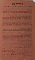 גלוי-דעת - בל יגש אף אחד לעבודה בבית החרושת.