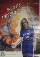 זה הזמן למשמר האזרחי!.