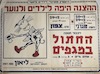 ההצגה היפה לילדים ולנוער - החתול במגפים – הספרייה הלאומית