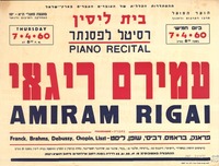 רסיטל לפסנתר - עמירם ריגאי.