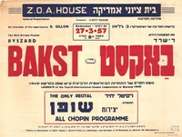 רסיטל יחיד - רישרד באקסט.
