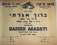 תערוכת ברוך אגדתי – הספרייה הלאומית