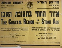 אזור החוף בתקופת הןאבן.