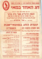 חג האחד במאי.