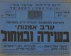 לקראת הפסטיבל העולמי ה-5 בוארשה - ערב אמנותי – הספרייה הלאומית