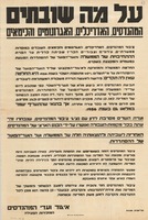 על מה שובתים המהנדסים, האדריכלים, האגרונומים והכימאים.