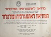 המוזיאון לאתנוגרפיה – הספרייה הלאומית