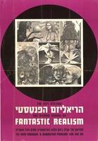אסכולת וינה של הריאליזם הפנטסטי.